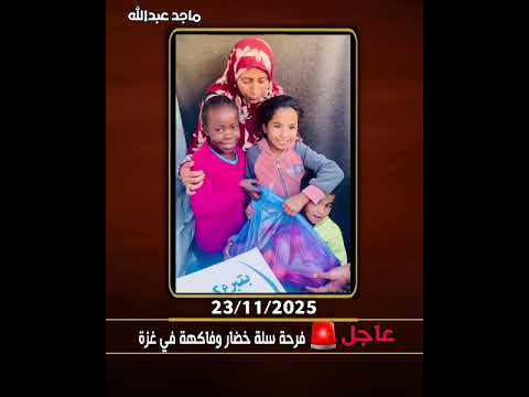 رحلة سلال الحياة إلى غزة لحظة الوصول التي هز ت القلوب داخل البيوت حملة دفيهم ماجدعبدالله