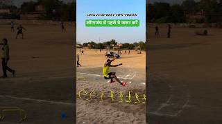 #Long​ Jump Best Tips/Tricks/Techniques! #dehlipolicephysical​ !#mppolicephysical​ !#shortvideos​ !
