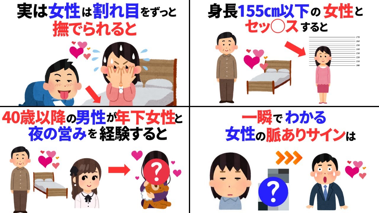 知らないと損する恋愛雑学　一気見、総編集　#モテ #40代 #50代
