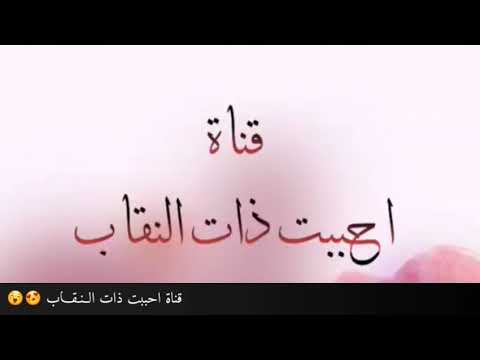 يامن هواه اعزه اذلني