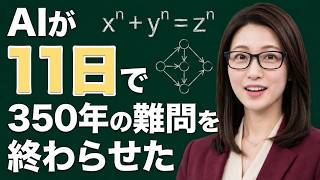 A 350-Year-Old Problem Is Now "Machine-Verifiable" — Anthropic's Claude Fully Formalizes Fermat's...