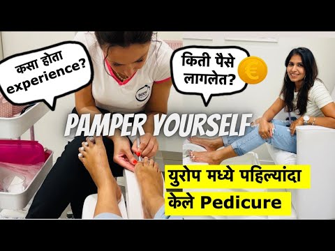 युरोप मध्ये पहिल्यांदा केले Pedicure | Pamper day | किती पैसे लागलेत? | Experience | Europe Vlog#327