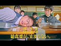 映画『劇場版 おいしい給食 卒業』予告【2022年5月13日全国公開】