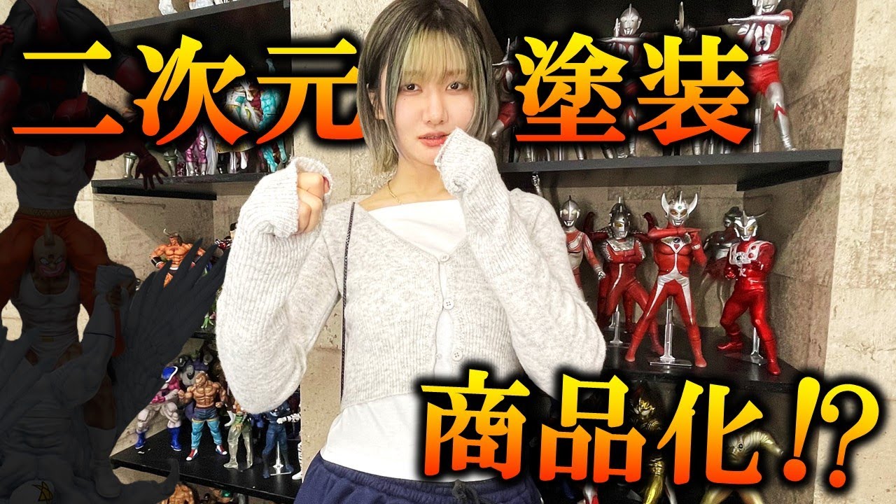 ma〜ちゃん✳︎ページ A project has started to turn the characters from the super