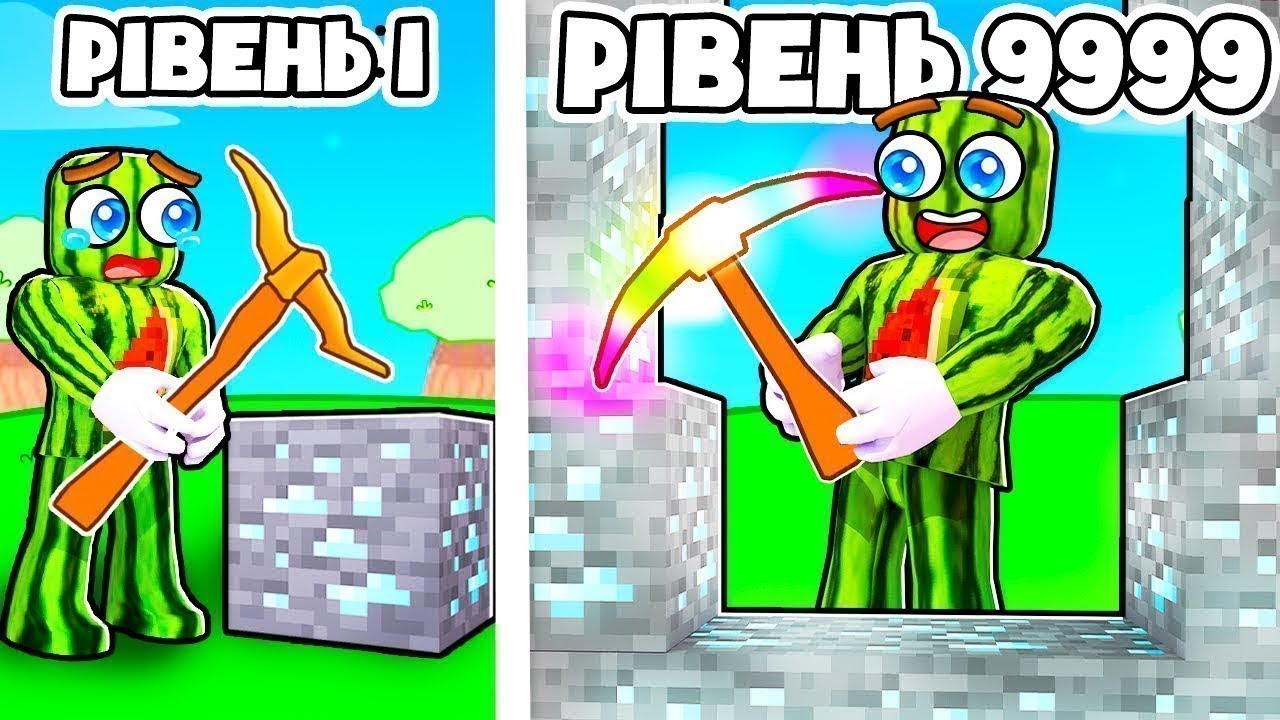 Я ВИКОПАВ 5,921,347 БЛОКІВ У РОБЛОКСІ