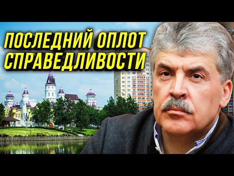 🔔Грудинин Угроза Режиму/Зачем Кремлю Совхоз Имени Ленина/Островок Стабильности В Океане Коррупции