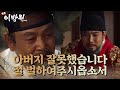 아바마마가 떠올랐사옵니다 세자와의 신경전에 이성계가 떠오른 이방원 태종 이방원 KBS 220416 방송 아바마마가 떠올랐사옵니다 세자와의 신경전에 이성계가 떠오른 이방원 태종 이방원 KBS 220416 방송