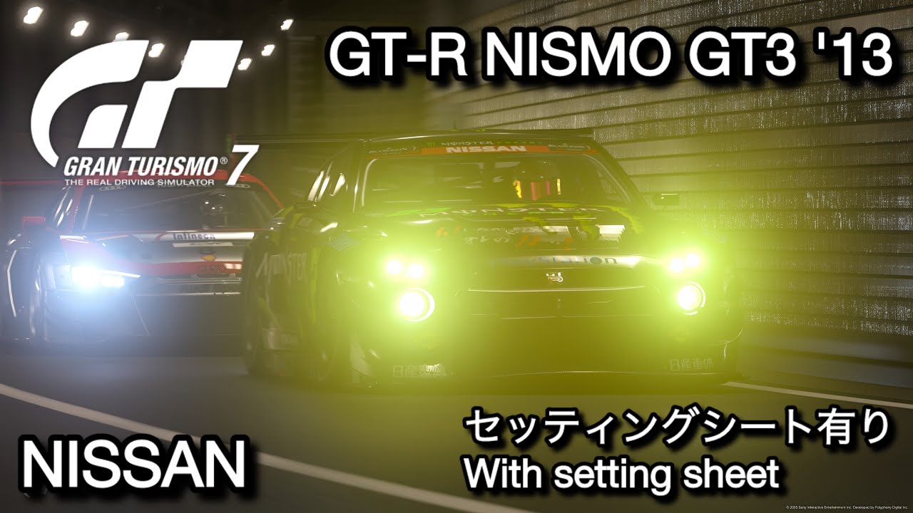 グランツーリスモ7 NISSAN GT-R NISMO GT3 '13※セッティングシート有り