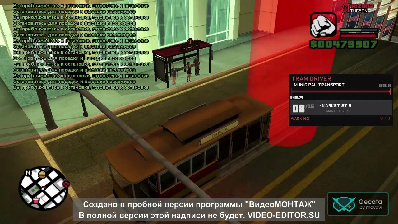 Сколько зарабатывает работник на трамвае на Аризоне туксон? #1 - YouTube