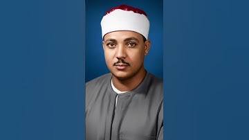 عبدالباسط عبدالصمد سورة التوبة 1952