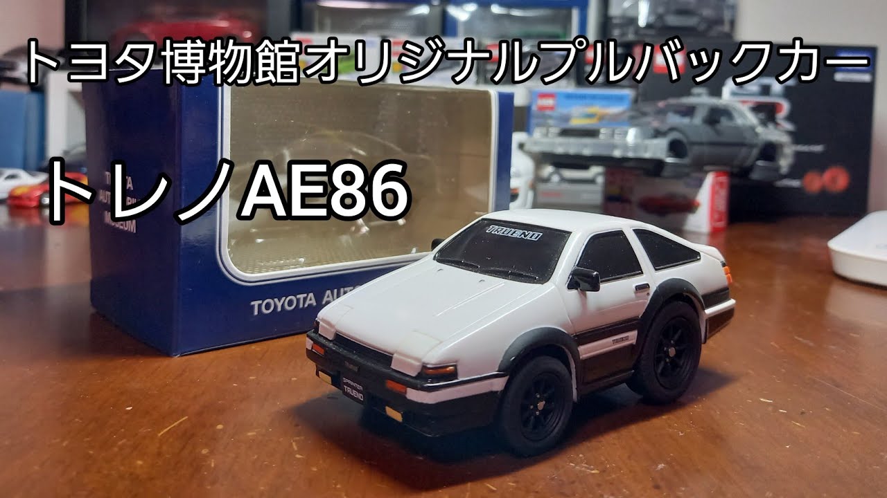 トヨタ カローラレビン AE86 パトロールカー 【イトーヨーカドー 限定】 khxv5rg