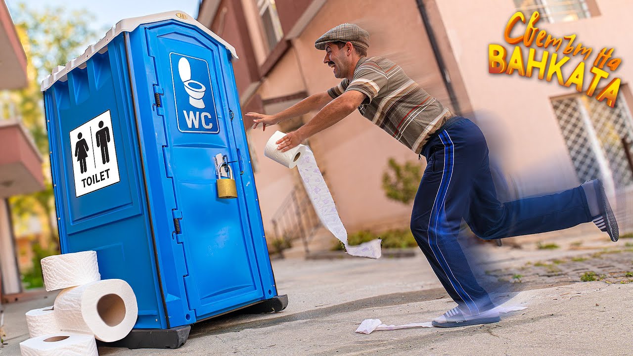 БАЙ ИВАН СЕ Н*СРА