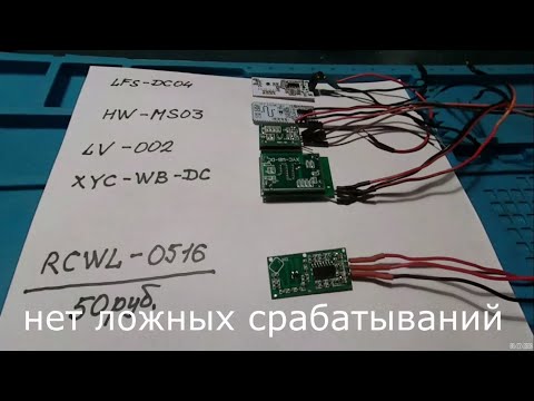 Как убрать ложные срабатывания уличных датчиков движения.