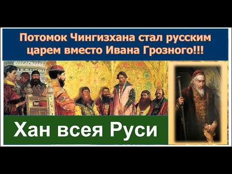 Видео: Казашка орда срещу цар Борис Годунов