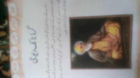 Class 5th urdu topic Gurunanak Deve ji