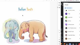Thai Class online |ភាសាថៃថ្នាក់ទី១រៀនតាមអនឡាញ​ |មេរៀនទី​១ |​Part1