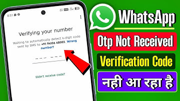 WhatsApp verification code problem | WhatsApp OTP problem | WhatsApp verification code problem 2025