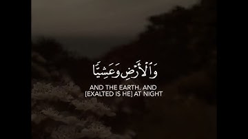 فسبحان الله حين تمسون وحين تصبحون | سورة الروم | القارئ محمد صديق المنشاوي