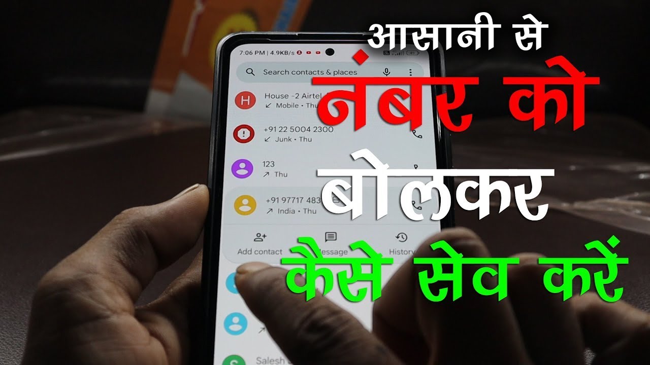 Num Save Number Save Kaise Karte Hain | Number Save Kaise Kare | Number Kaise ...