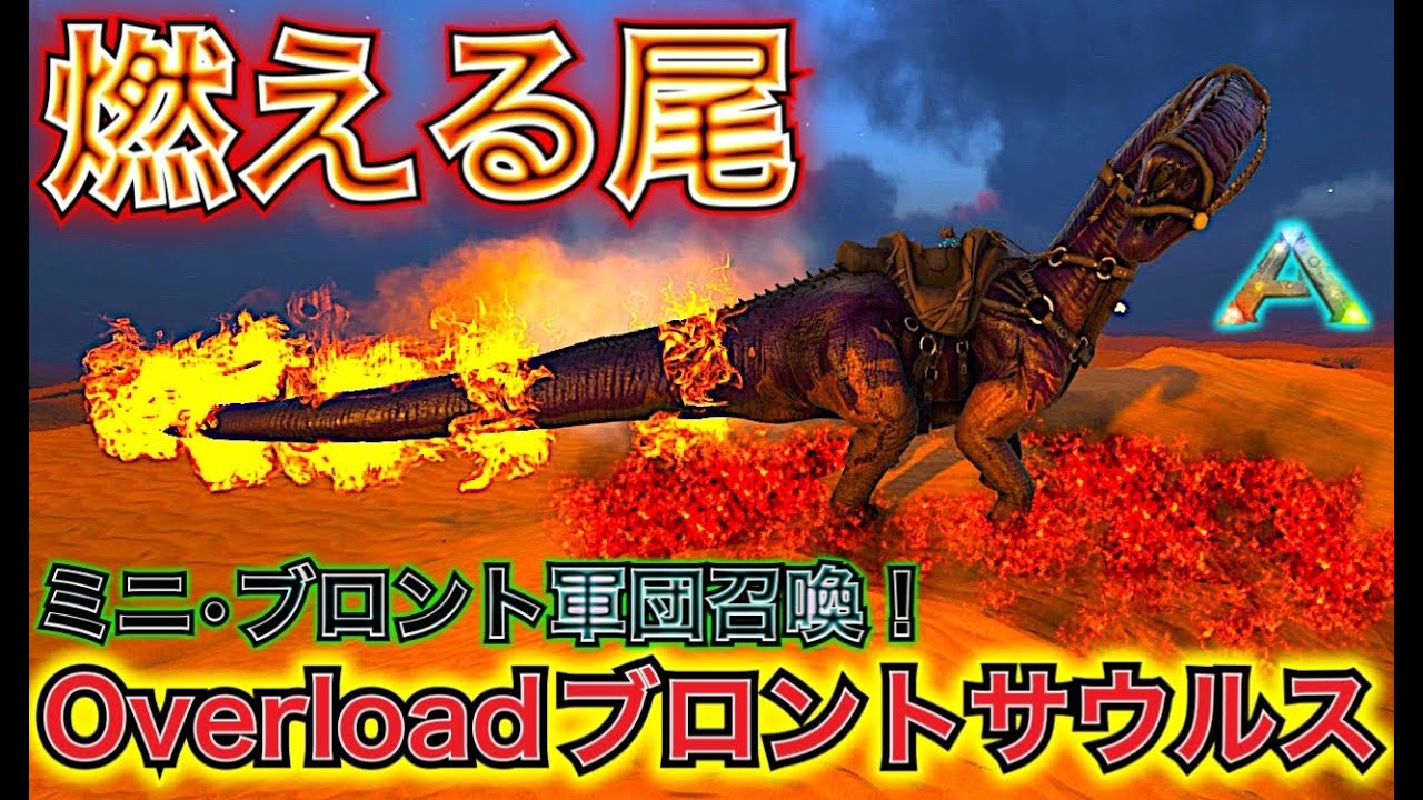 ≪PART95≫ゾディアック戦に向け最後の仲間集め！燃える尾を持つ