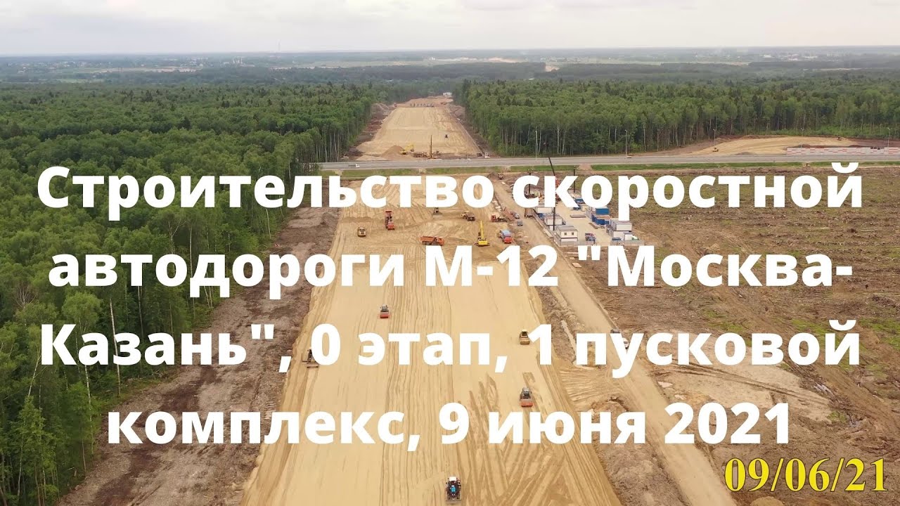 Проект строительства автомобильной дороги