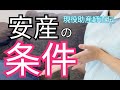 【安産の条件】スムーズな出産ができる!助産師も慌てる12個の要素!