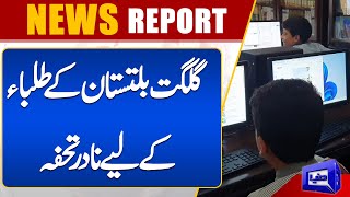 Summer Fiesta 2023: Empowering Gilgit Baltistan Students with Knowledge of Science & Technology