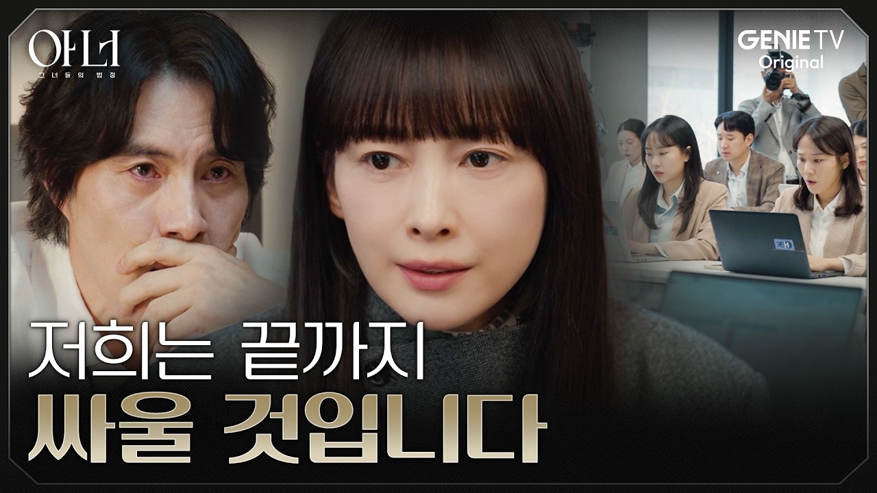 [아너] 생방송에서 폭로된 대한민국 최고위층이 엮인 성착취 VIP 리스트 | EP.09