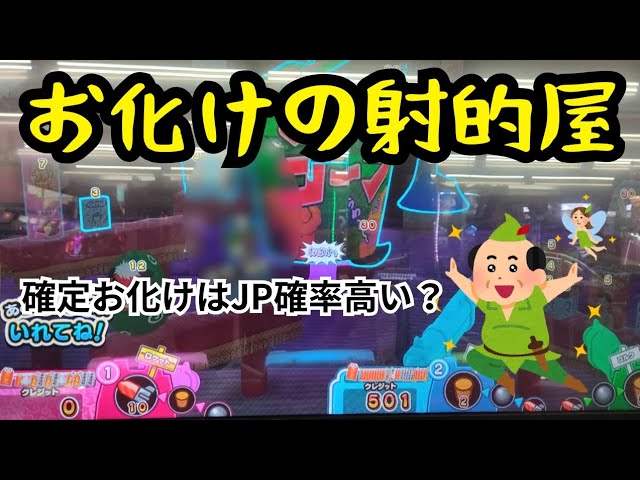 メダルゲーム】ドンキーコング バナナキングダムをプレイしてみた