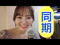 【Vlog 】地元福岡で同期とイベントやりました🎤✨ の動画、YouTube動画。