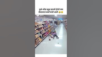 😂😢 #videoshort #marathitrnding #motivation #funny #comedy #memes #memesdaily #funnyshorts #fyp