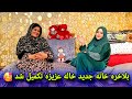 گله های خاله عزیزه از شوهرش تکمیل شدن خانه جدید ما 