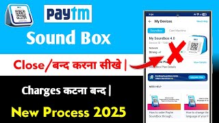 Paytm Sound Box Band Kaise Kare | paytm sound box deactivate kaise kare 2026 screenshot 4