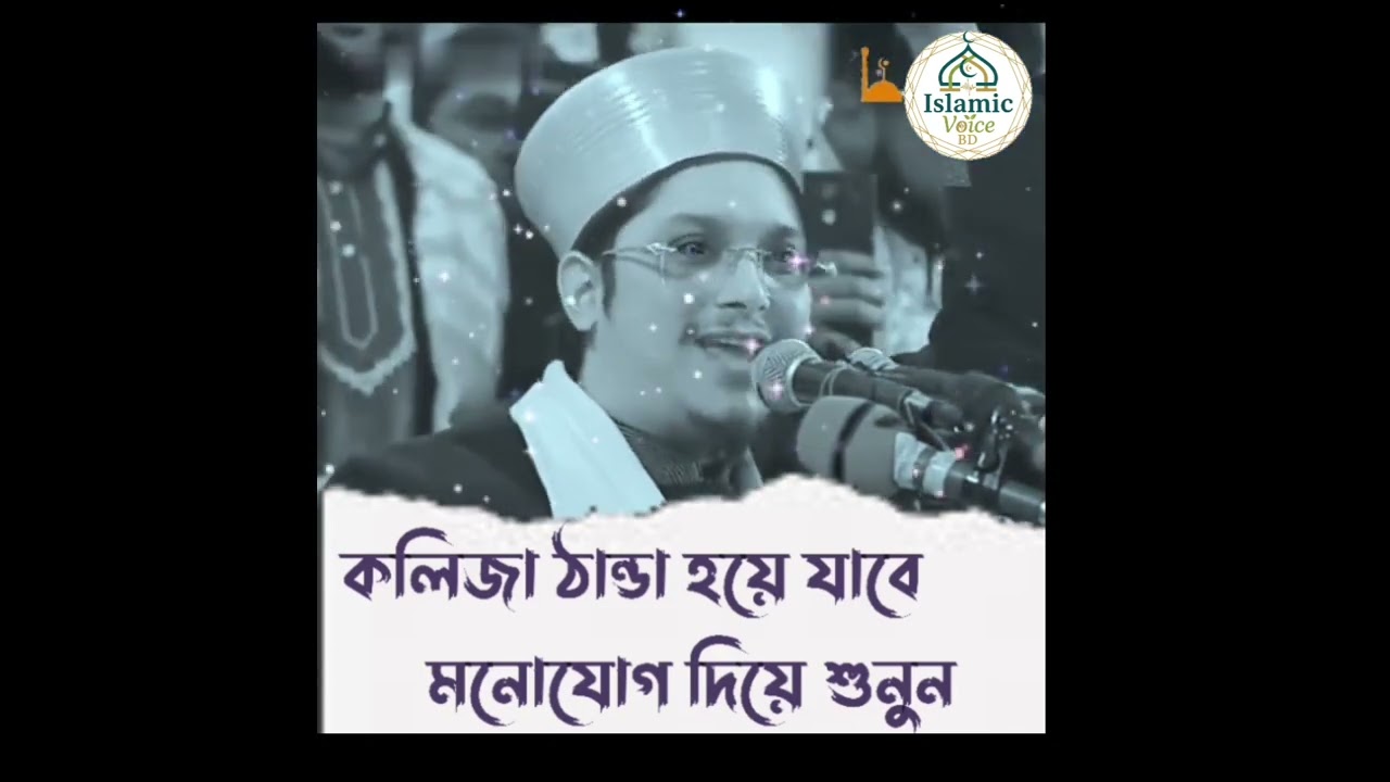 মাখদুম শাহ্ আল মাদানি হুজুরের ভাইরাল গজল।।Islamic Voice BD।। নবীর প্রিয় চার সাহাবী 