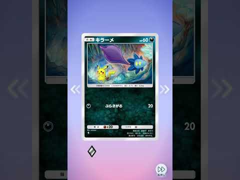(534日目)ポケポケ毎日1パック開封動画で奇跡を起こす#Shorts #ポケモン #ポケポケ #ポケポケ開封チャレンジ #チャンネル登録お願いします #新パック #ゲーム実況 #ポケモンza