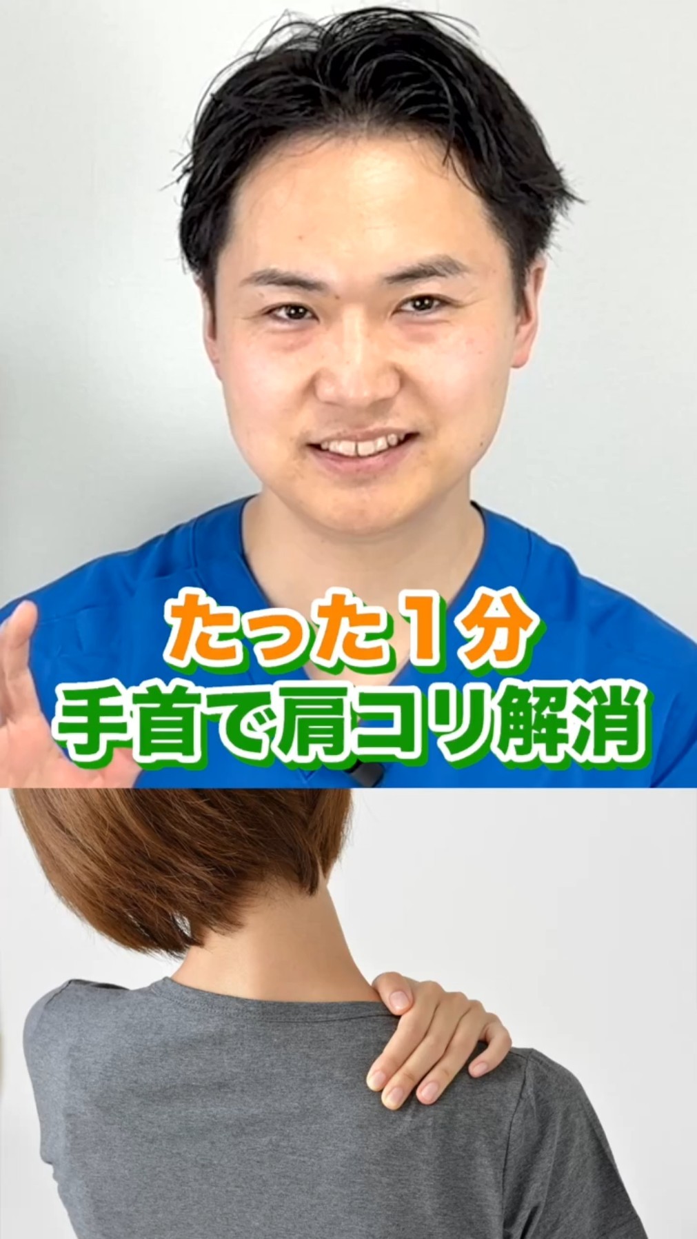 やらないと後悔します!! 】たった1分手首で肩コリ解消 - YouTube