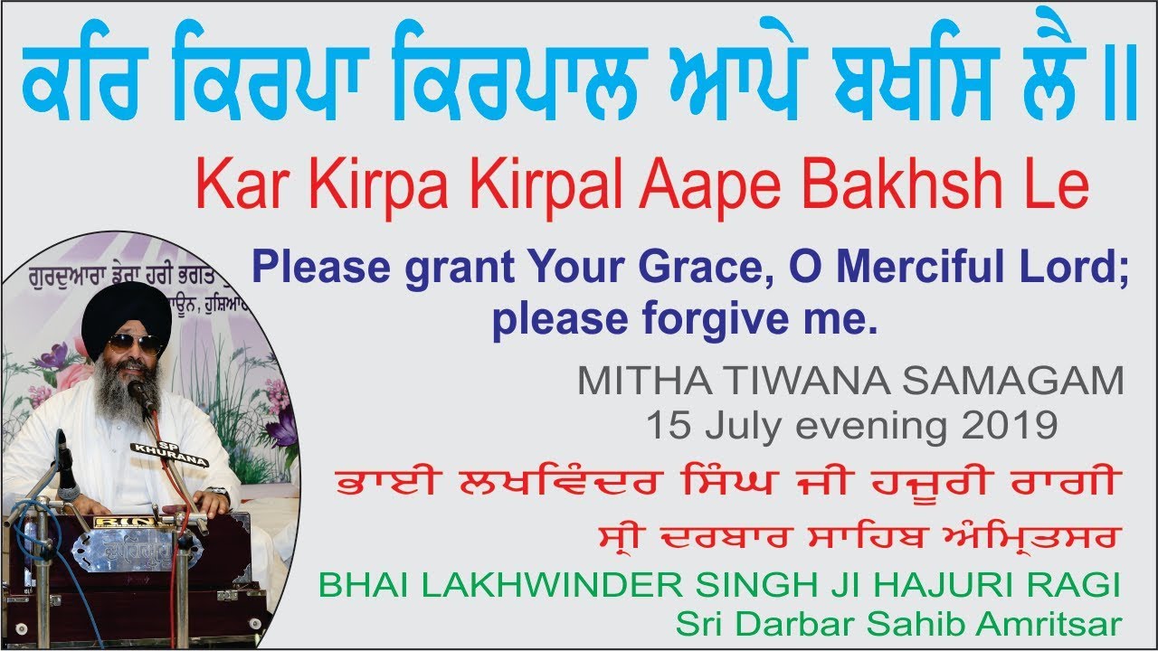 Kar Kirpa Kirpal Aape Bakhsh Le By Bhai Lakhwinder Singh Ji Hajuri Ragi Sri Darbar Sahib Amritsar