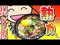 熱々カリカリ煲仔飯/香港グルメ｜香港🇭🇰 Vlog 海外生活日本人｜香港ぐらっしー/ボウジャイファン/おこげが美味しい土鍋ご飯