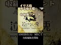 泣けない兎~memento tragoedia~イリス収録後コメント@小寺麻未様