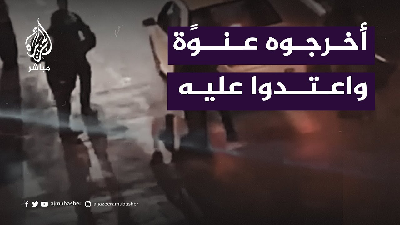 أخرجوه عنوةً من السيارة.. قوات الاحتلال الإسرائيلي تعتدي بالضرب على فلسطيني