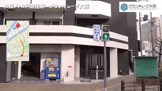 グランキューブ大阪までの道順（大阪メトロ 阿波座駅から）