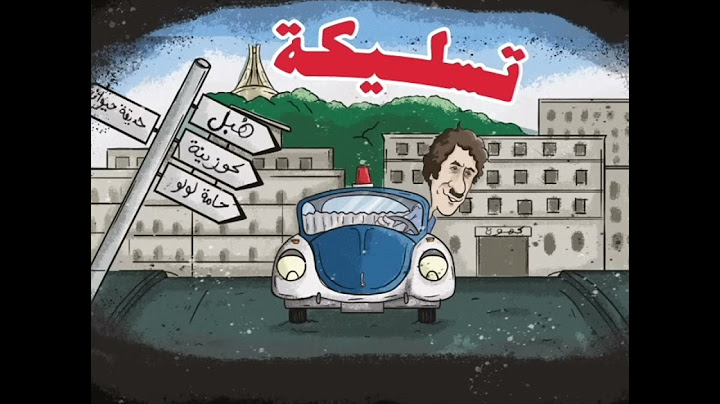 أغنية تسليكة حب و عقلية _A.E.M_Teslika
