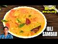 Moong Dal Idli Sambar (One-Pot Recipe) - Healthy &amp; Protein Rich | இட்லி சாம்பார்