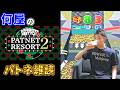 🔴ちょっとだけラーメン【メダルゲーム】