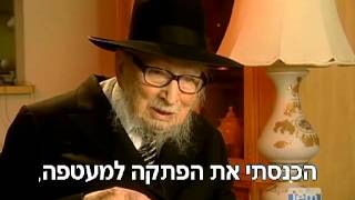 כשהרבי מליובאוויטש התבטא: "כל ענייני הוא להרים"