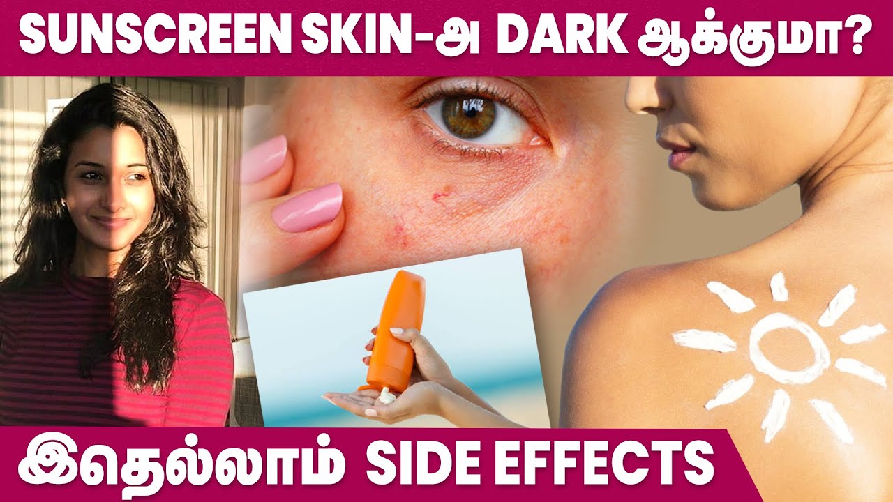 How To Use Sunscreen Side Effects Of Using Sunscreen YouTube how-to-use-sunscreen-side-effects-of-using-sunscreen-youtube
