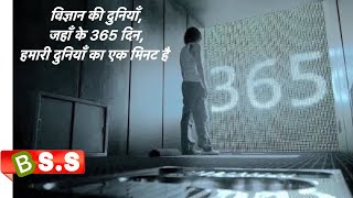 A World Where 1 Minute 365 Days Reviewplot In Hindi Urdu