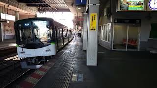 京阪9000系 発車 京阪本線