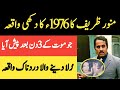 Comedy Film Actor Munawar Zarif Painful Story Of 1976 😭