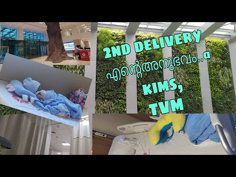 2nd delivery;kIMS TVMhospital experience അമ്മമാർക്ക് വേണ്ടി #hospitalbag #deliverytrip #salutemother